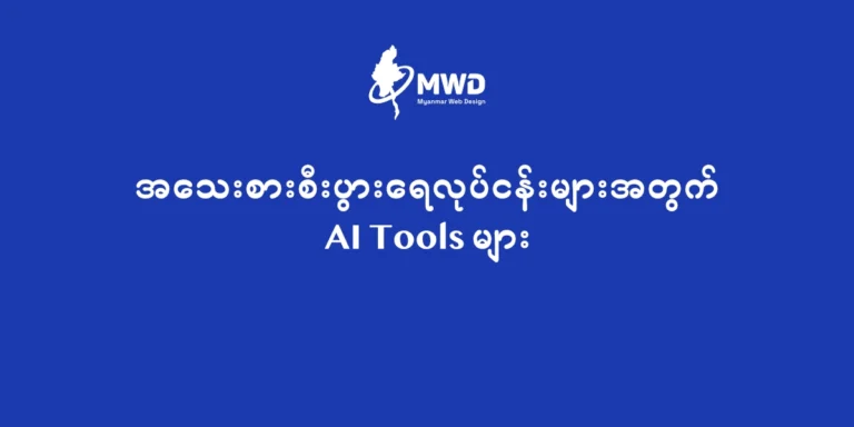 AI Tools for Small Business: 7 Essentials for 2025